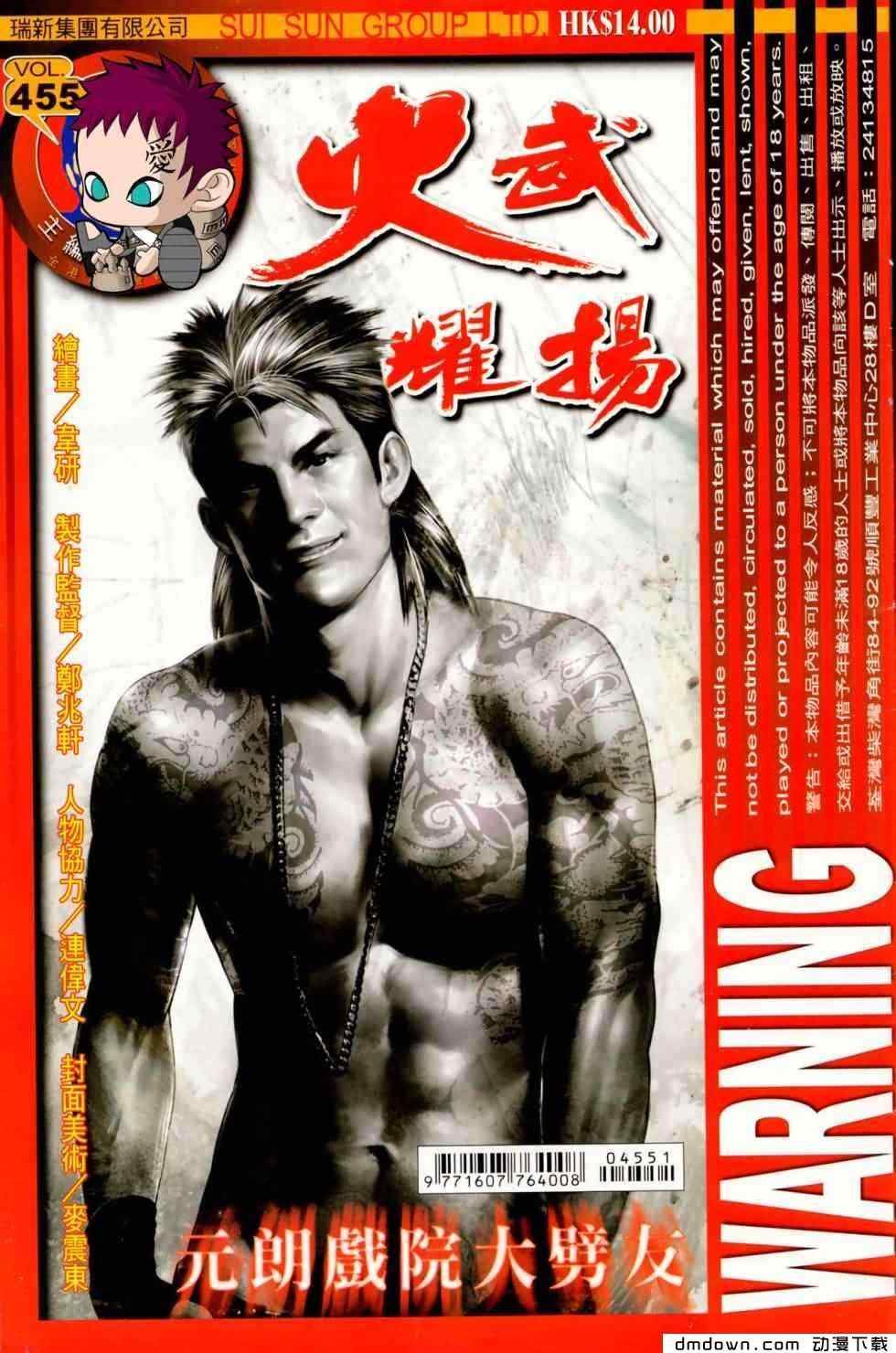 第455话