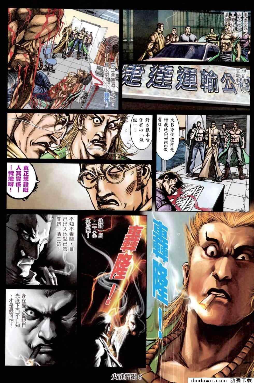 第455话