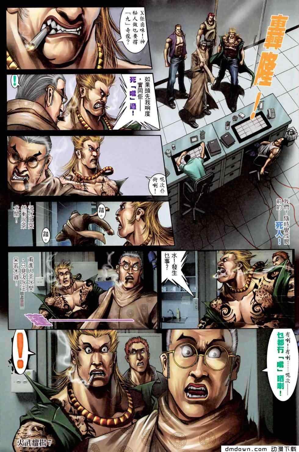 第455话