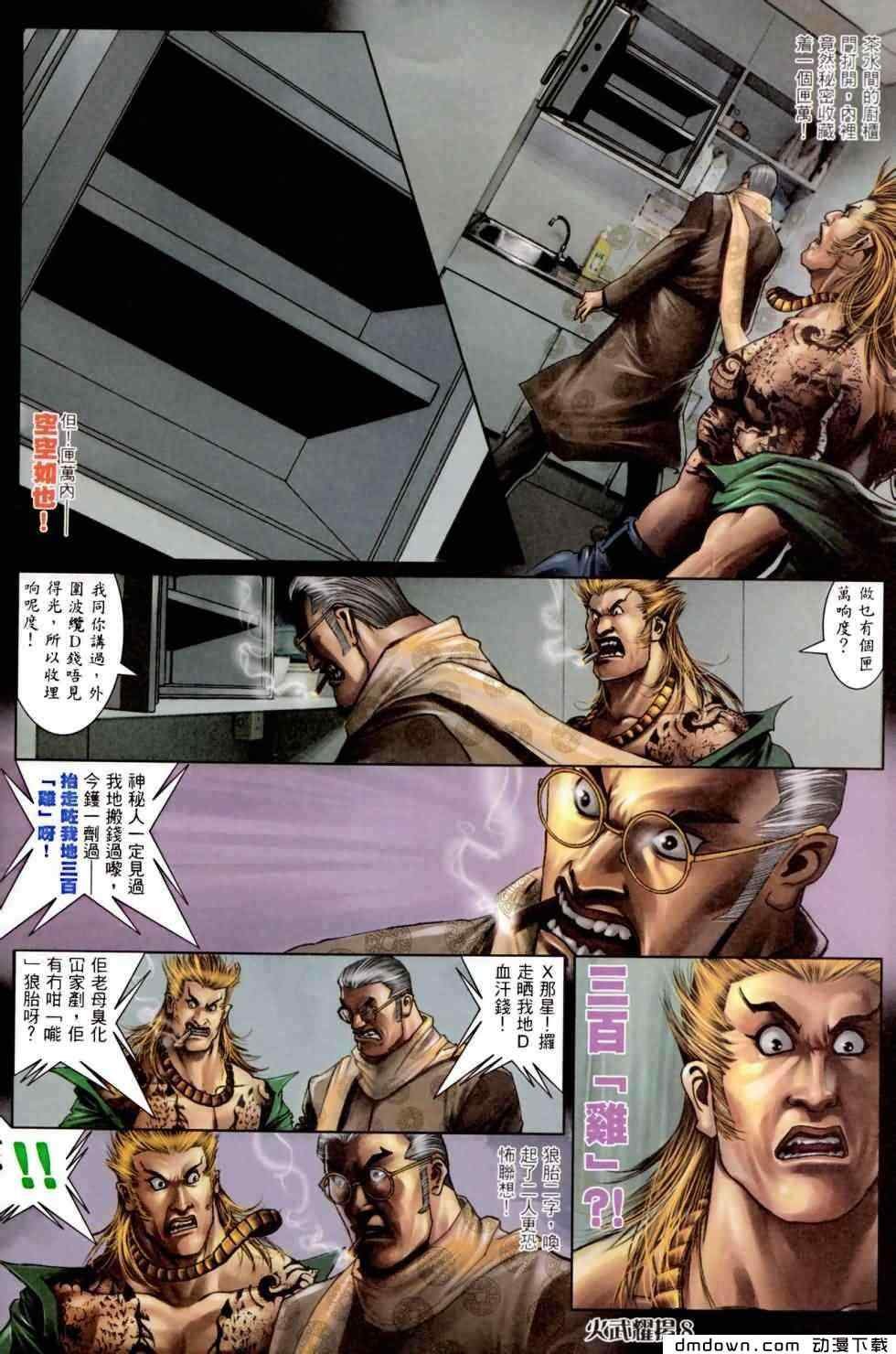第455话