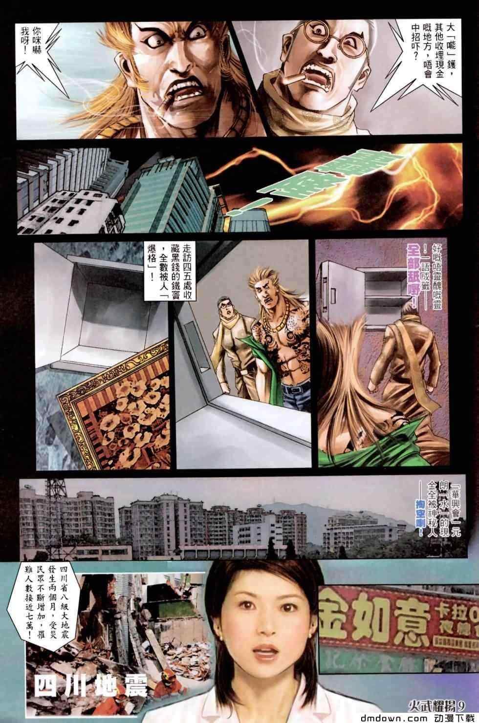 第455话