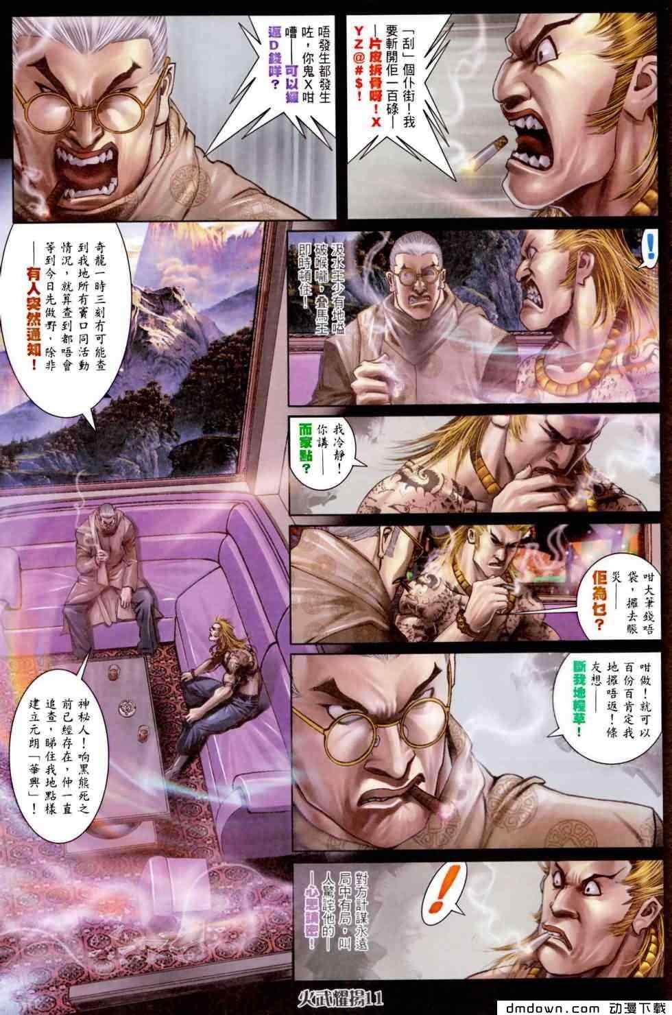 第455话