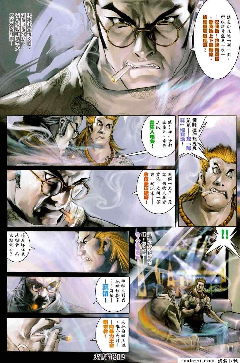 第455话