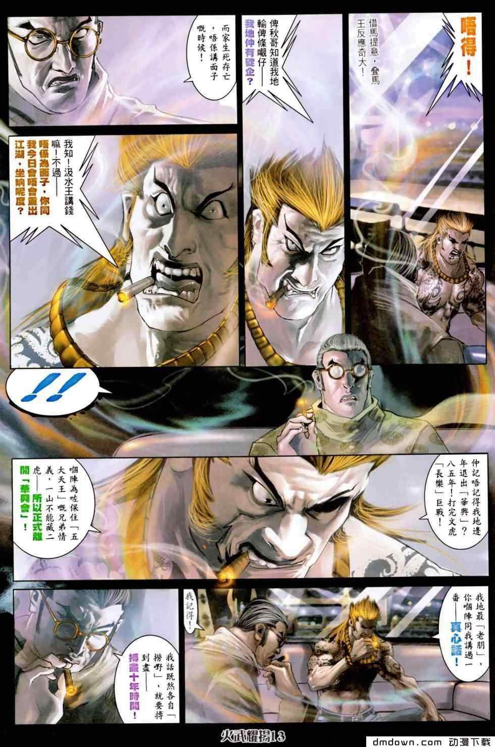 第455话