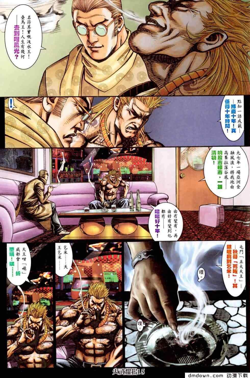 第455话
