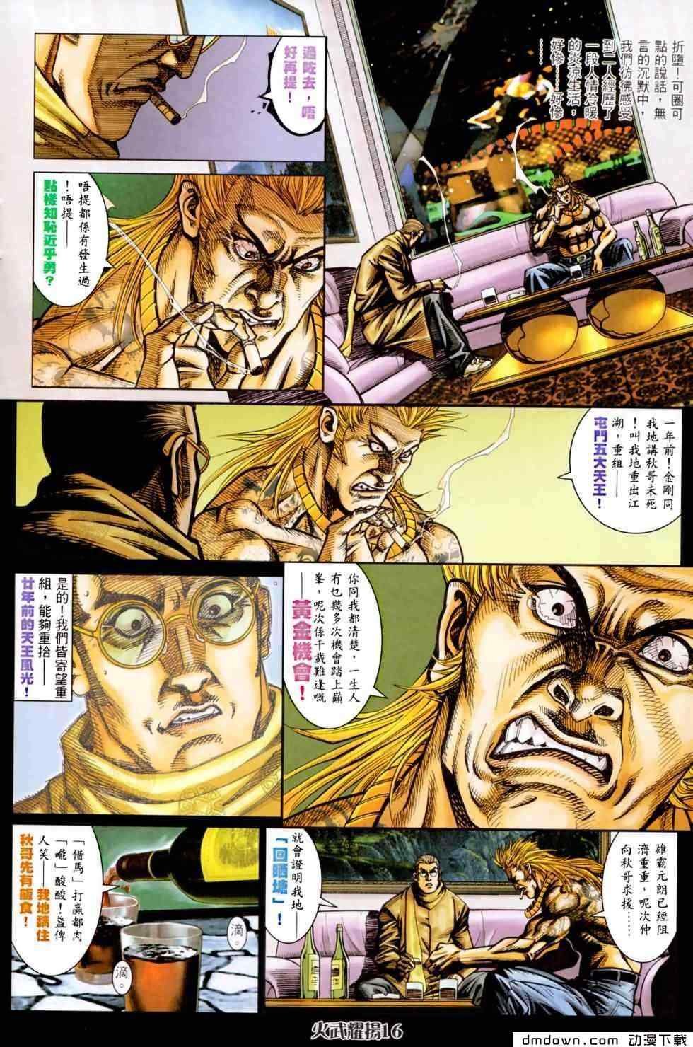 第455话