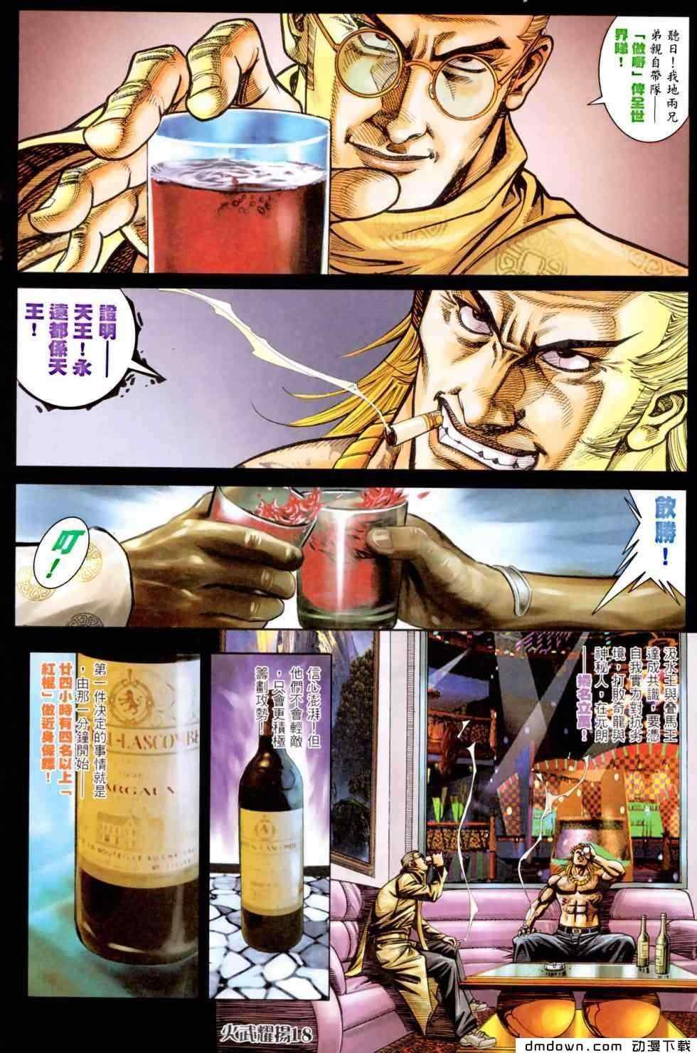 第455话