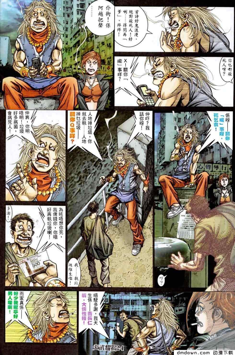 第455话