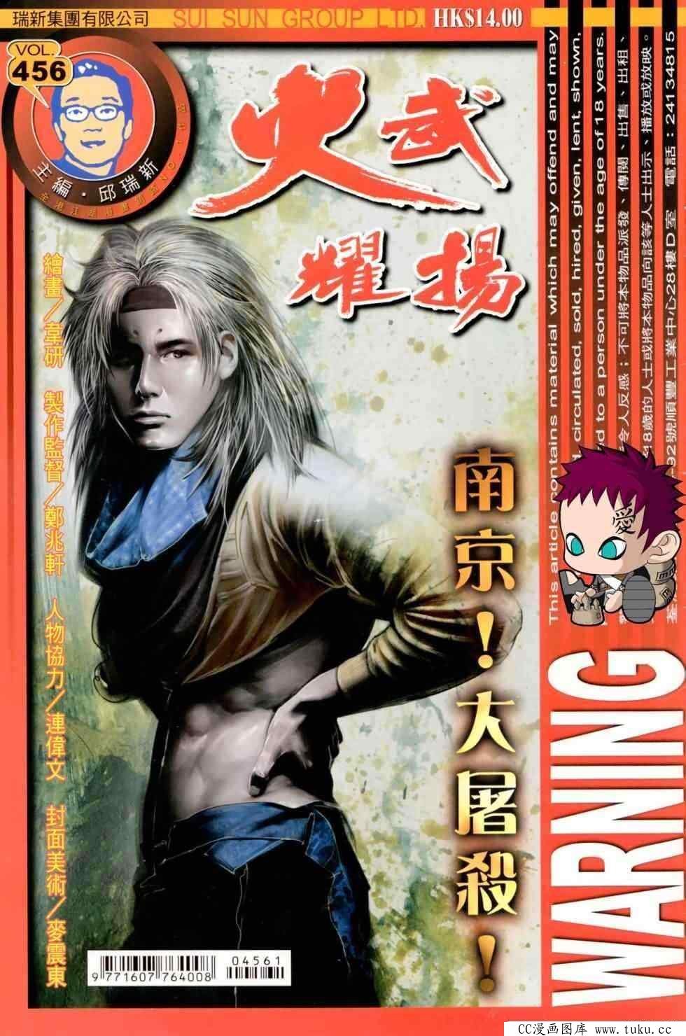第456话