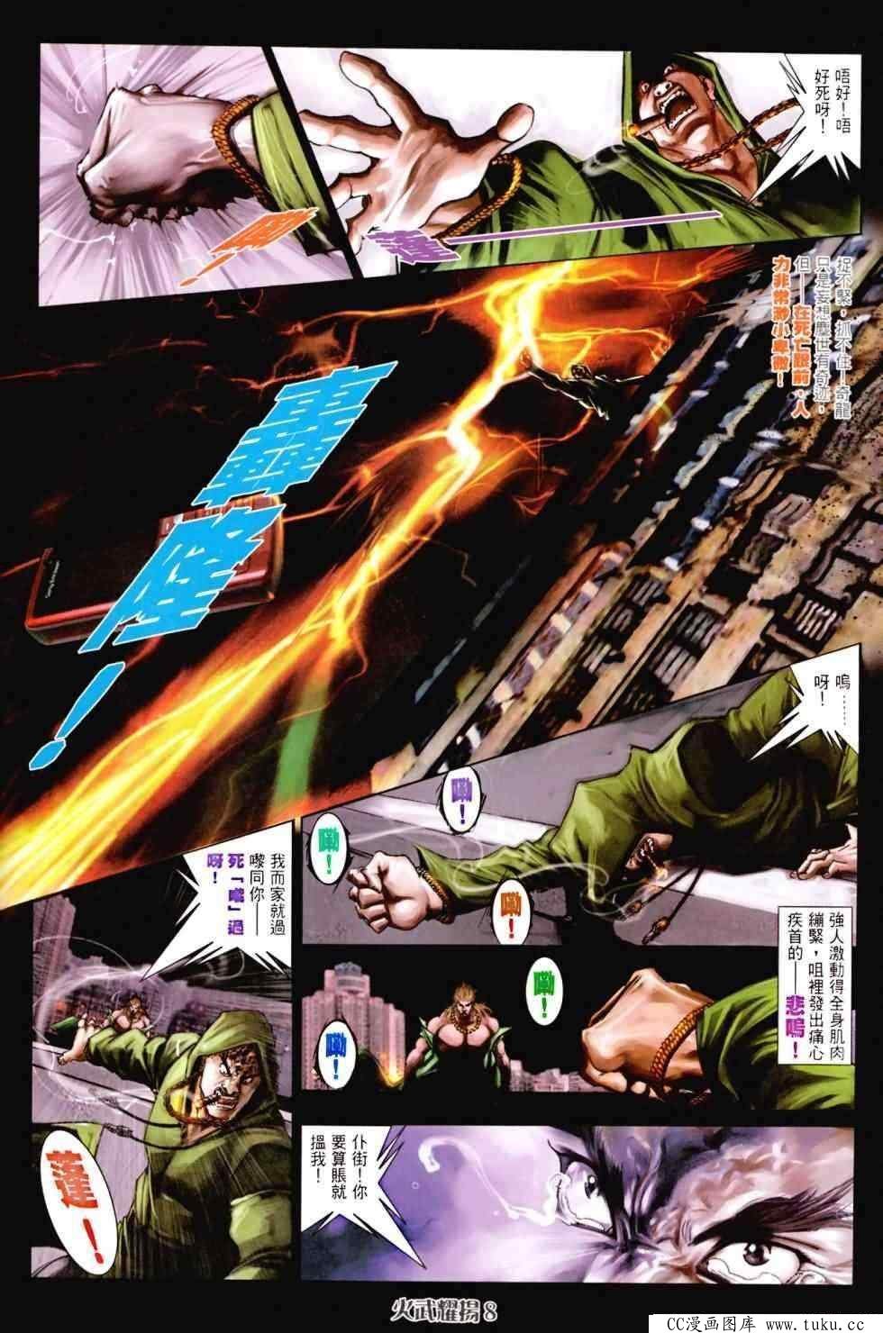 第456话