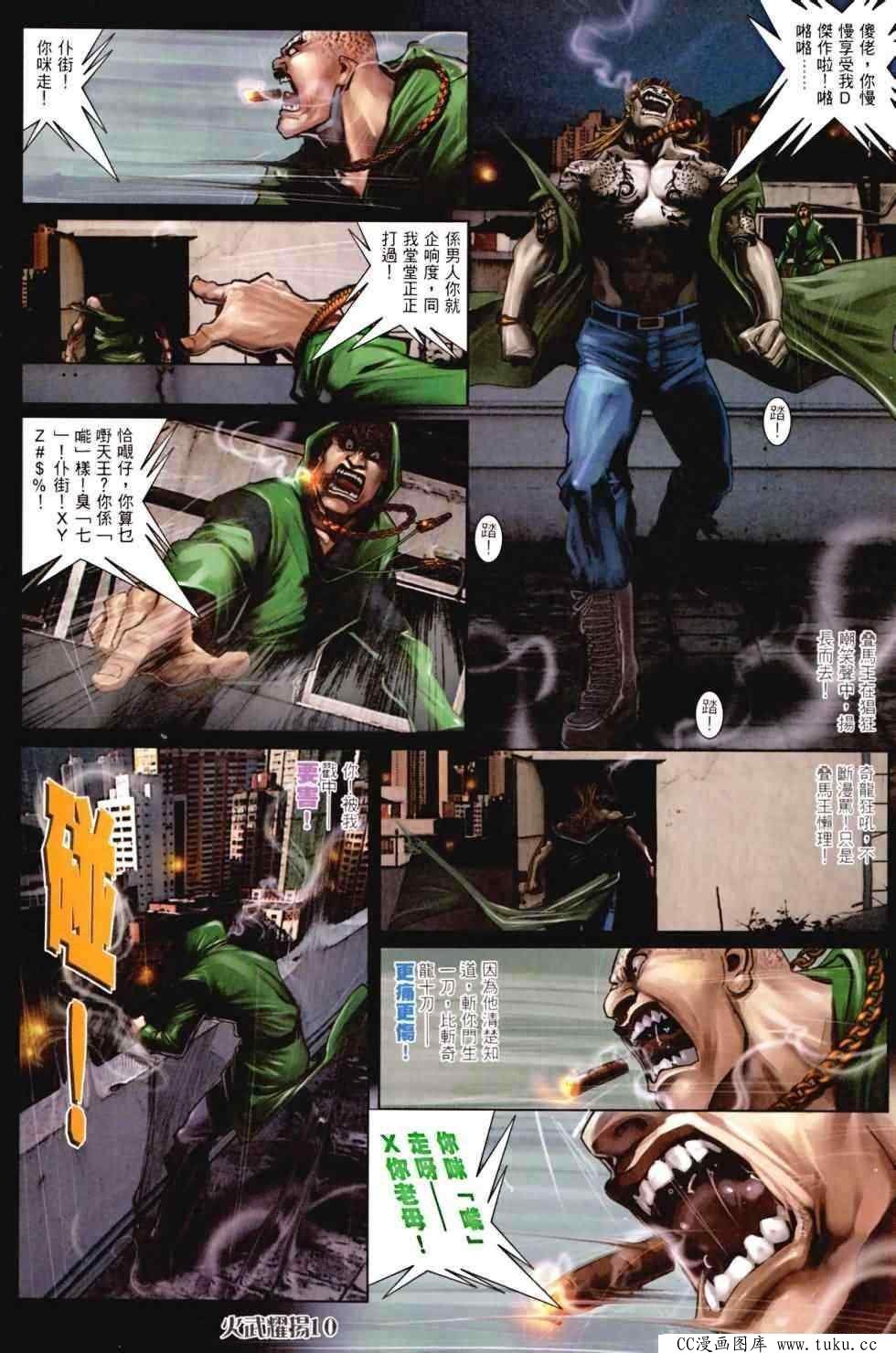 第456话