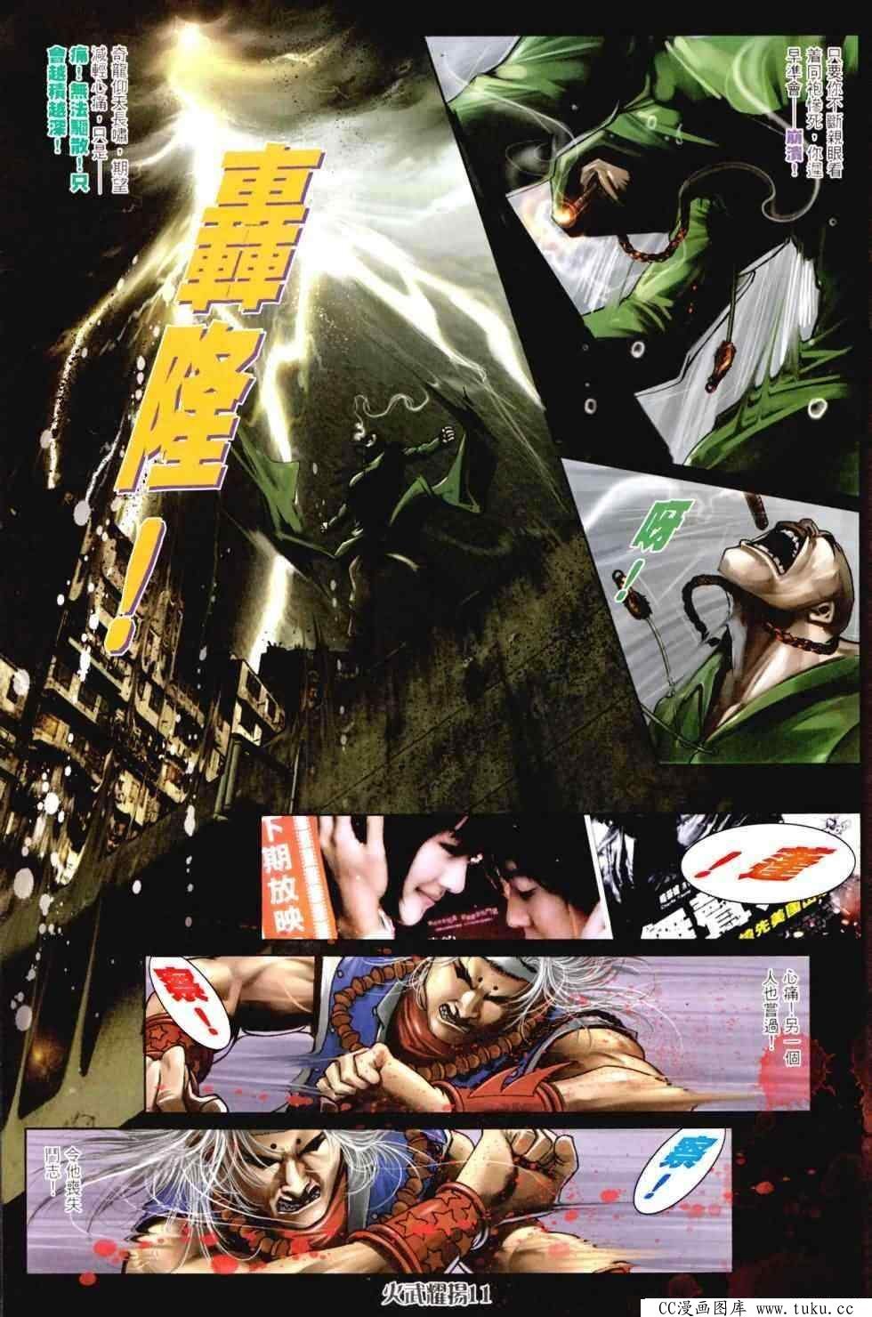 第456话