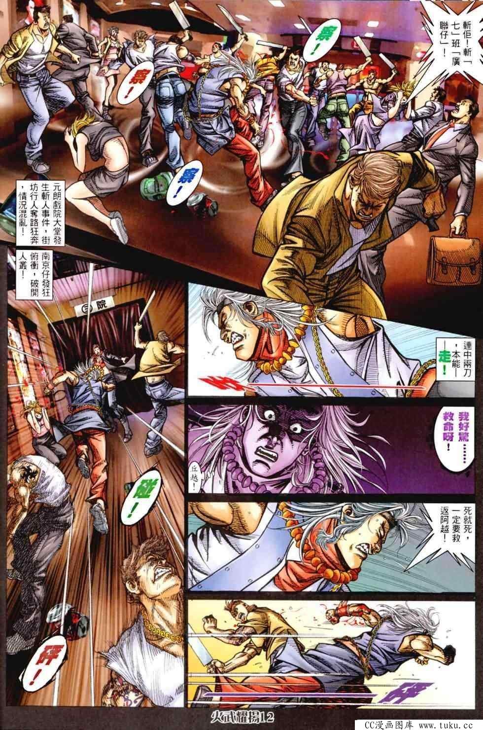 第456话
