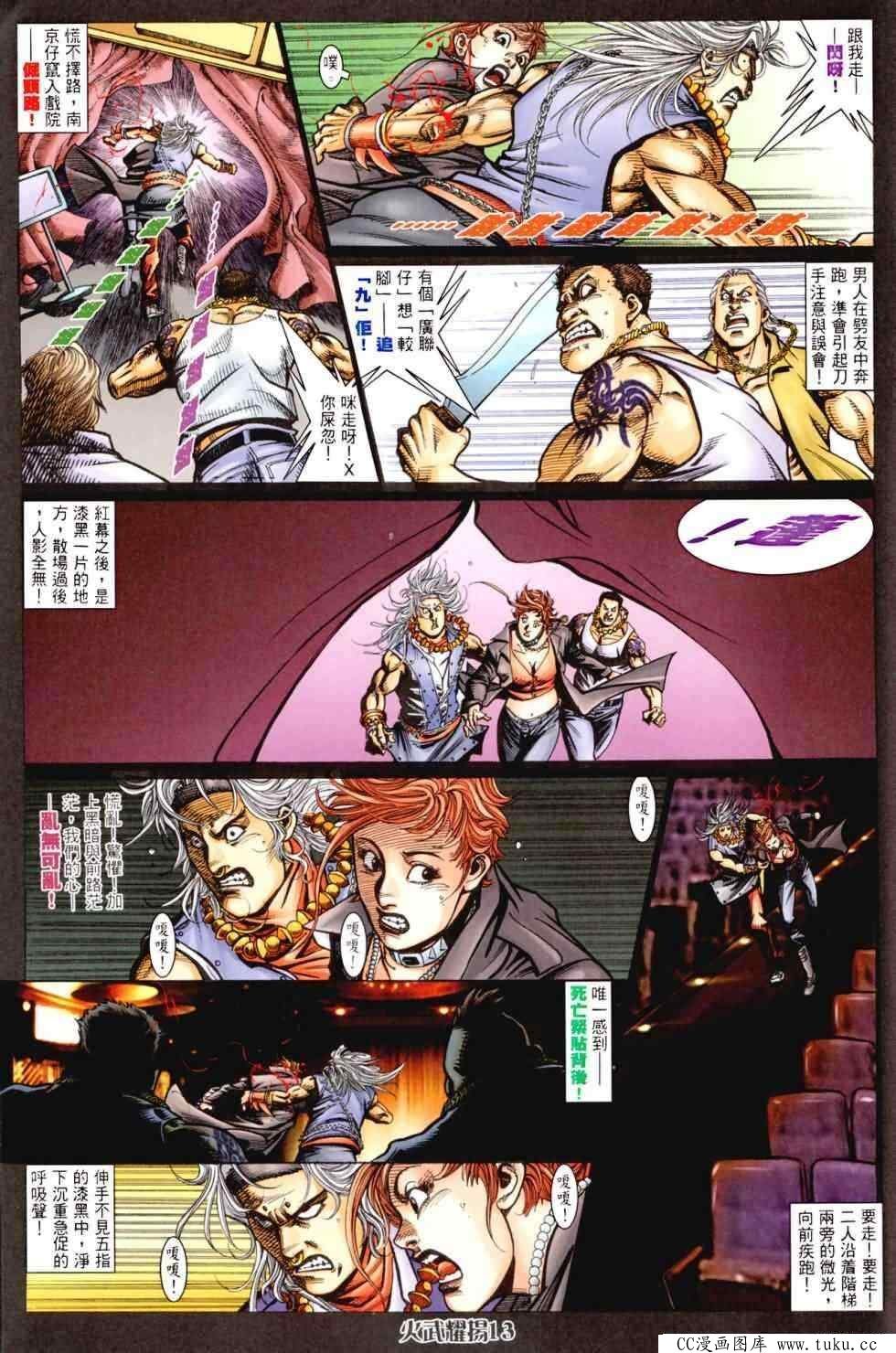 第456话