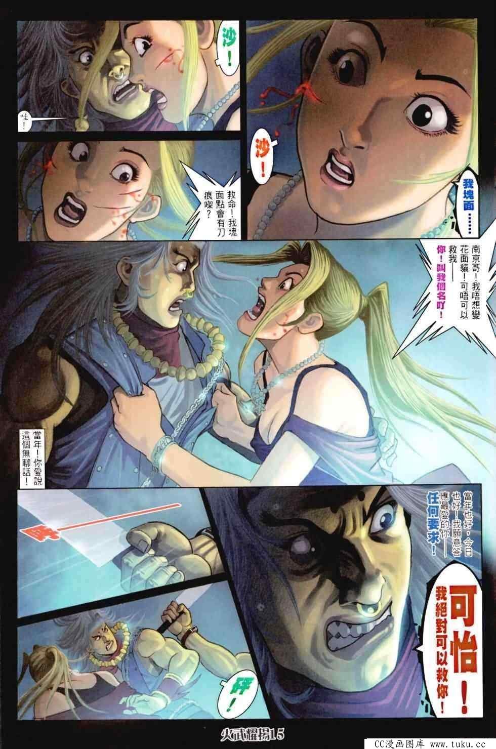 第456话