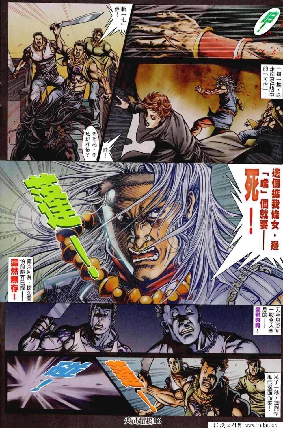 第456话