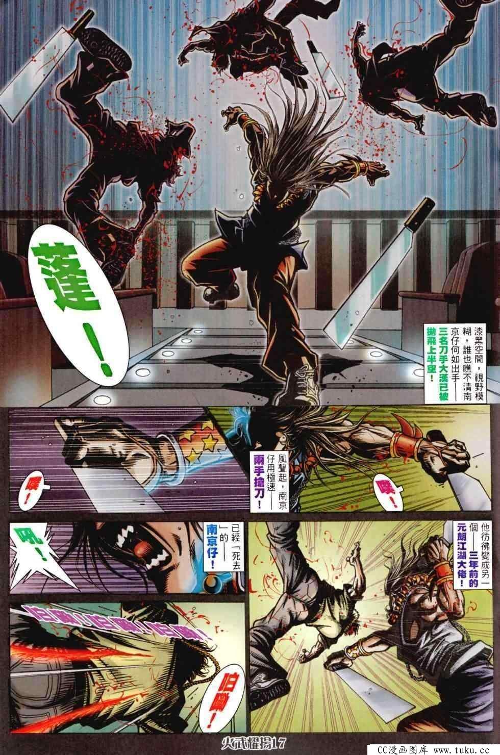 第456话