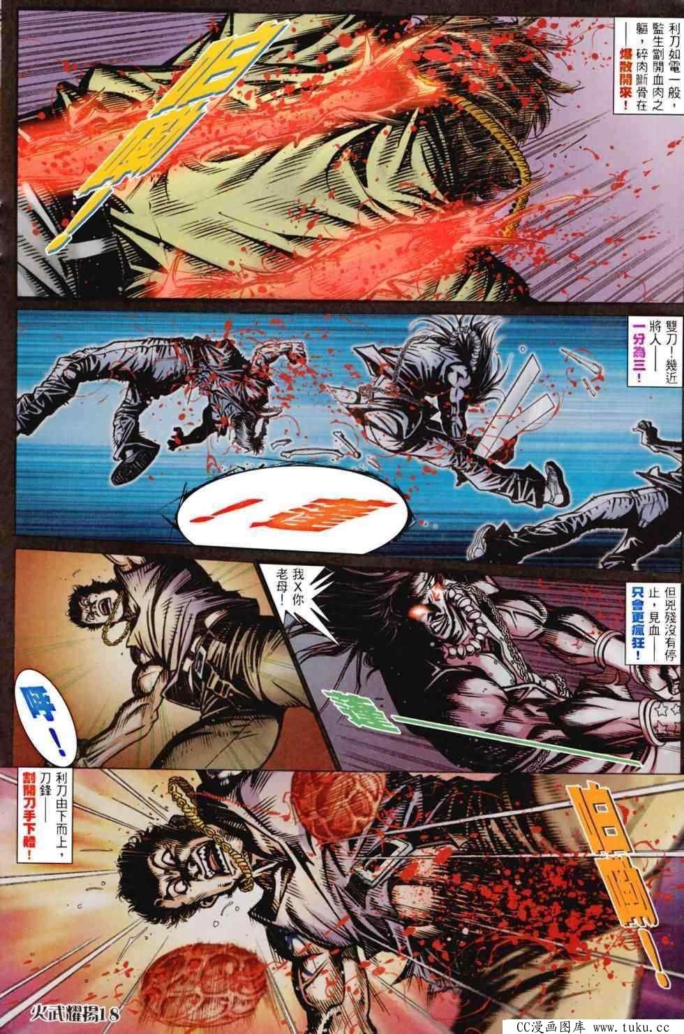 第456话