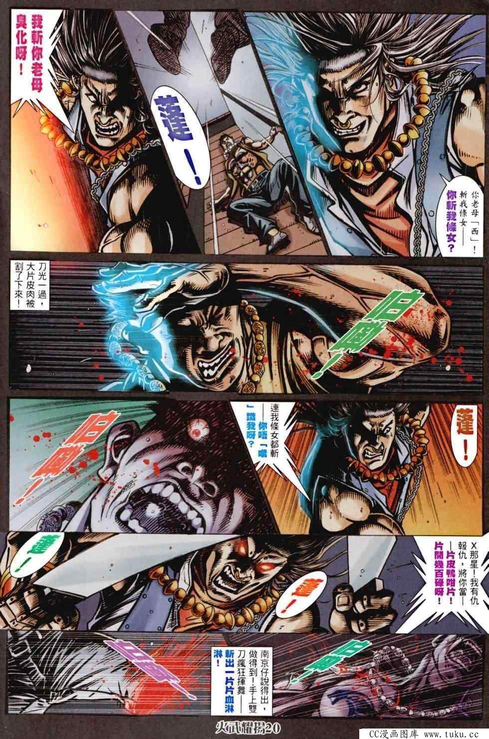 第456话