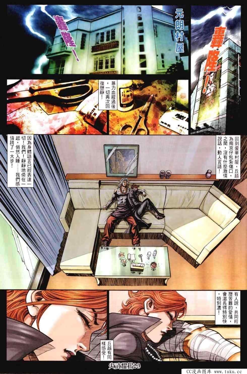 第456话