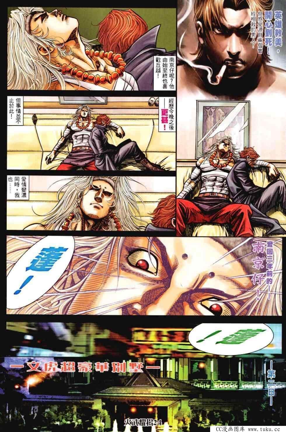 第456话