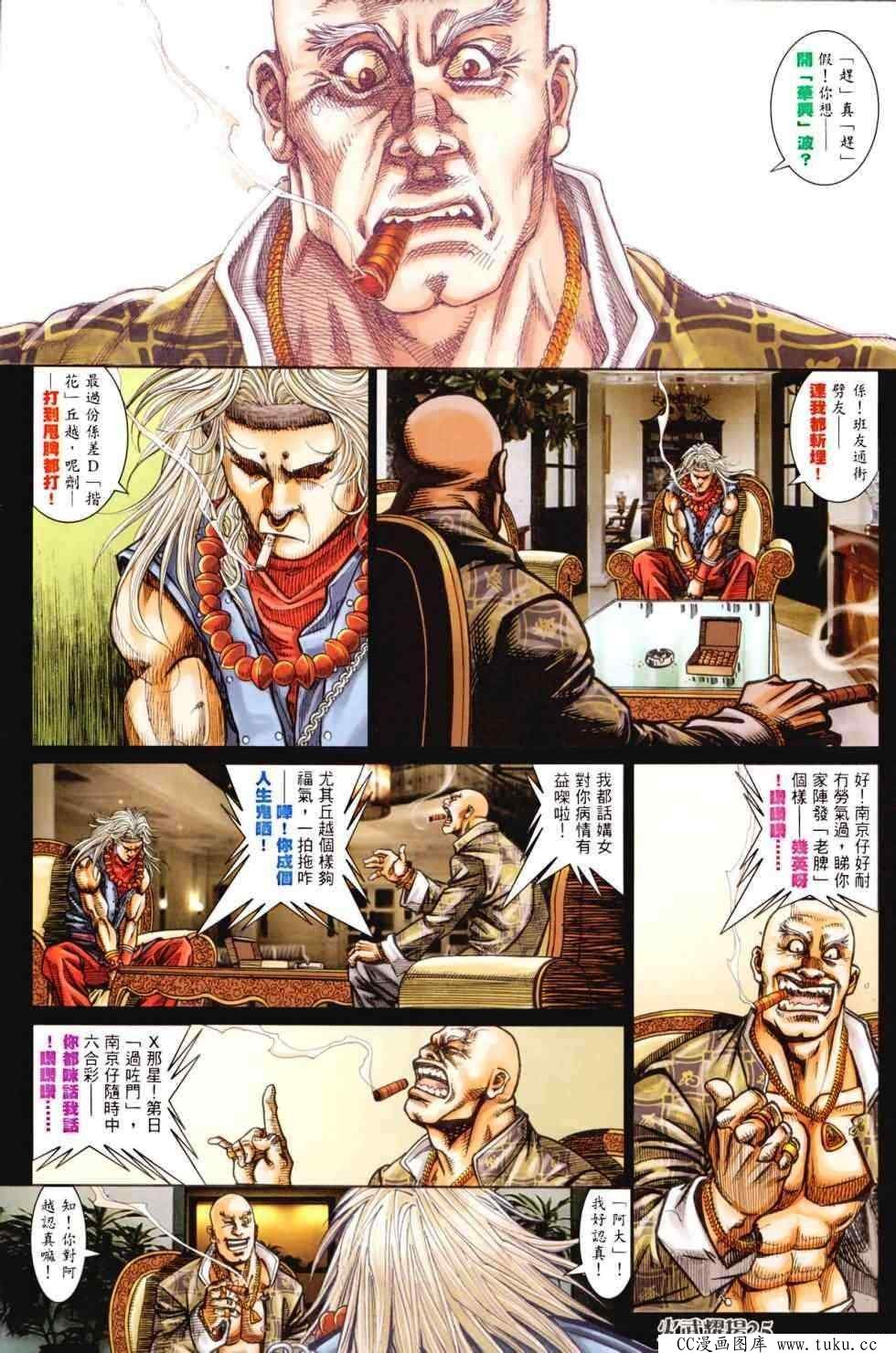 第456话