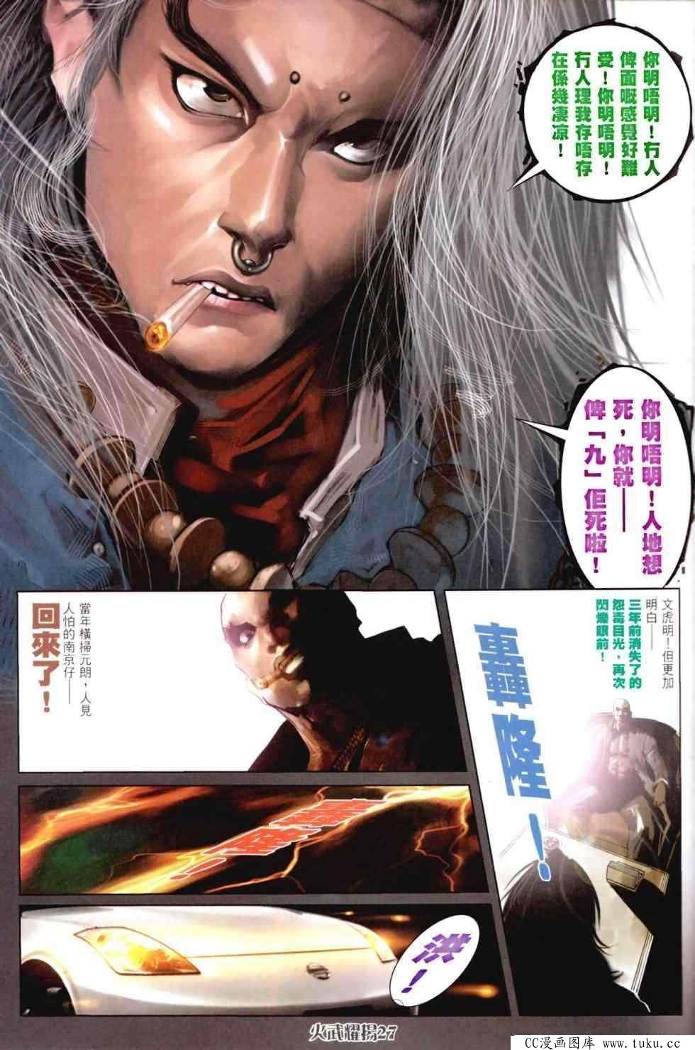 第456话