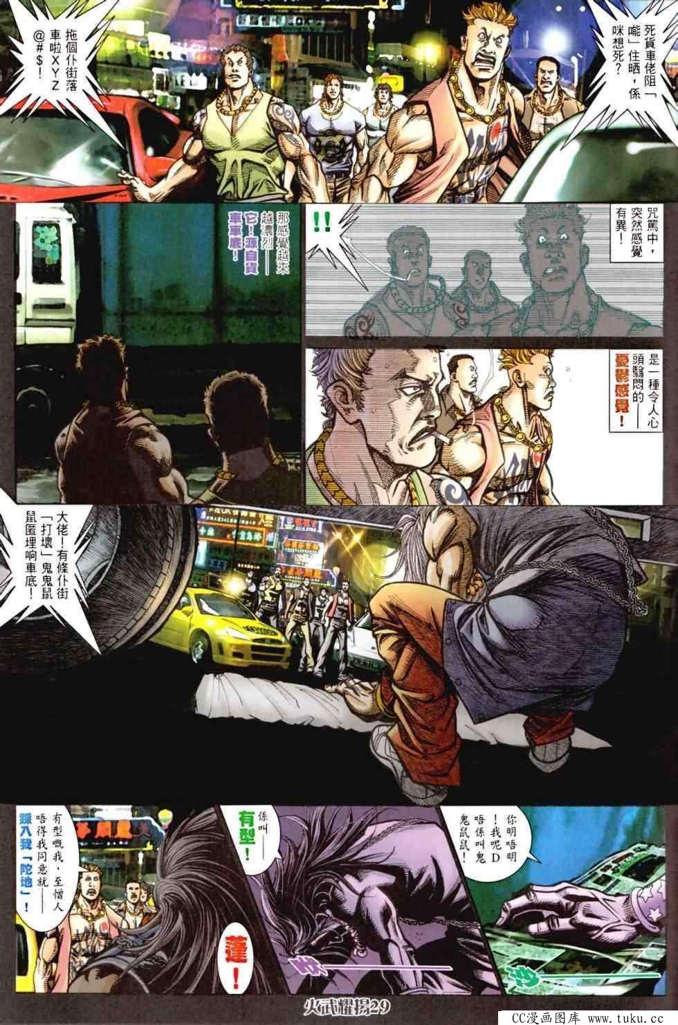 第456话