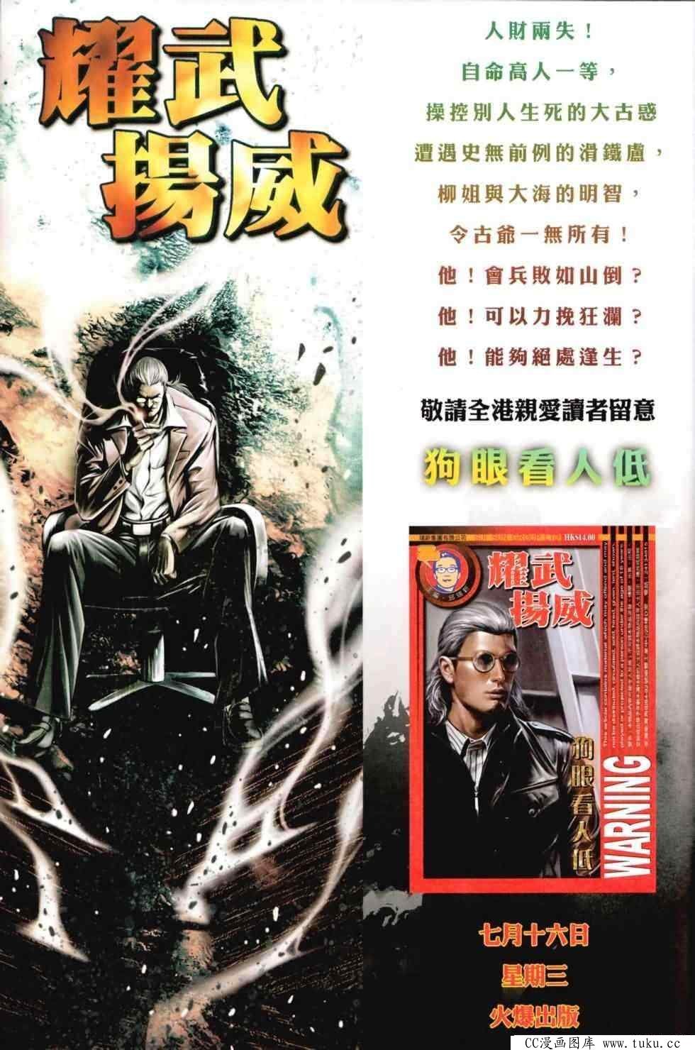 第456话