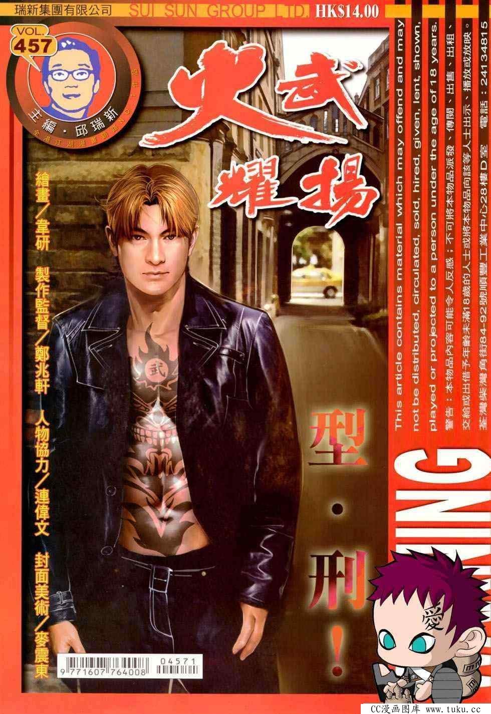 第457话