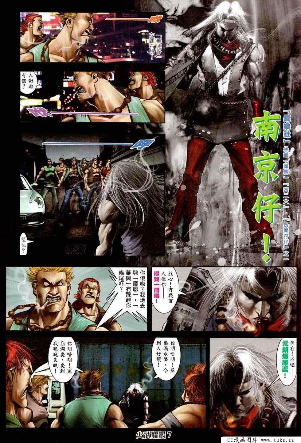 第457话