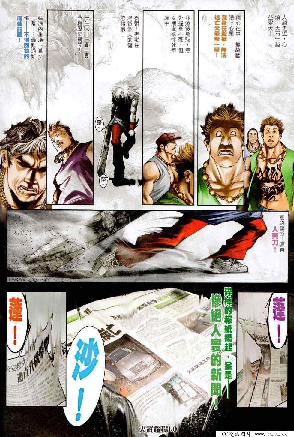 第457话