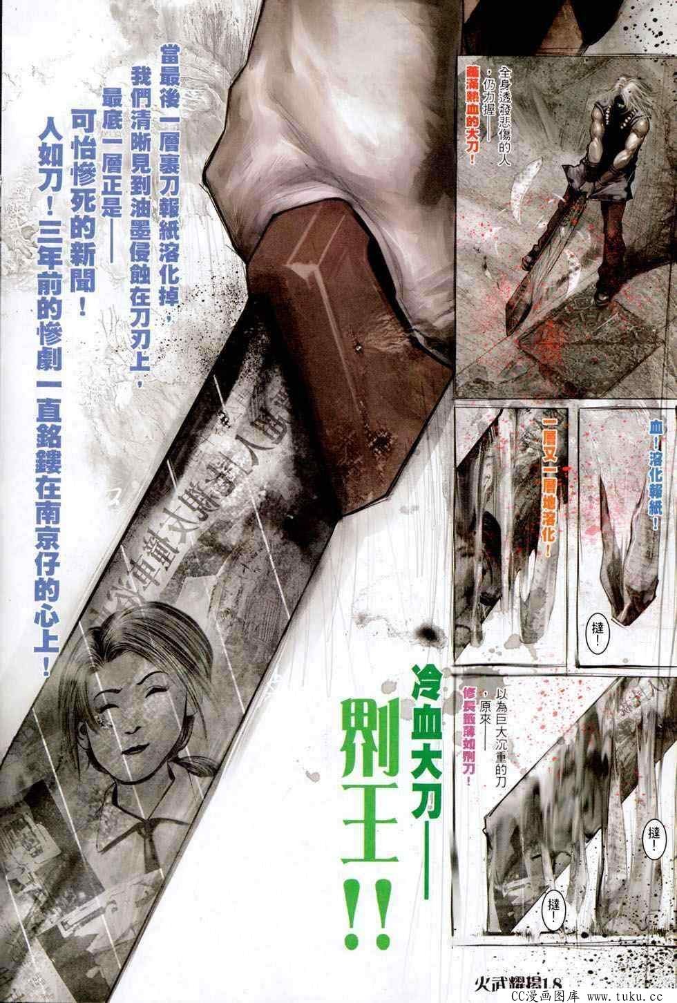 第457话