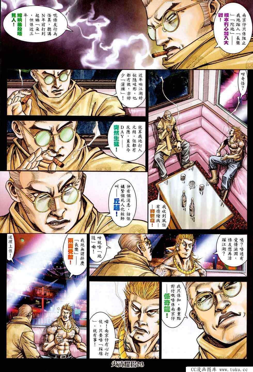 第457话