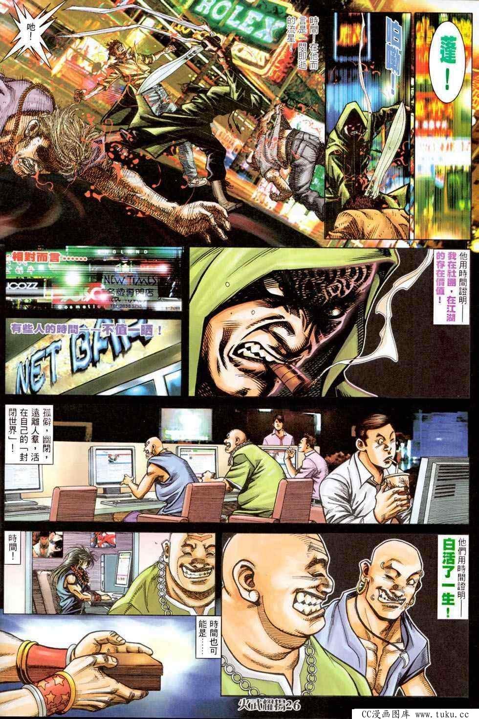 第457话