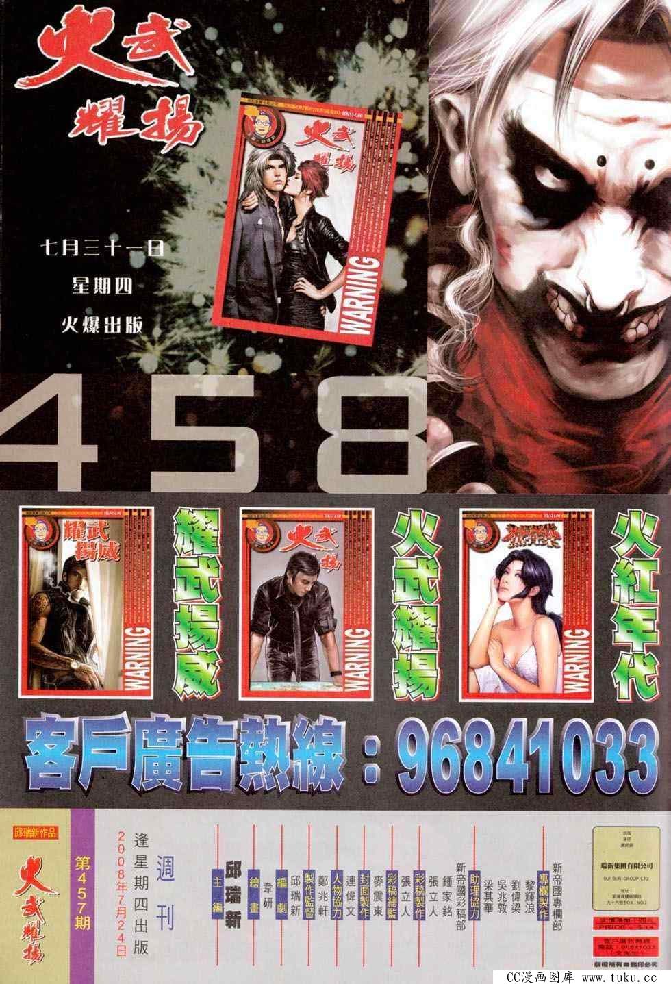 第457话