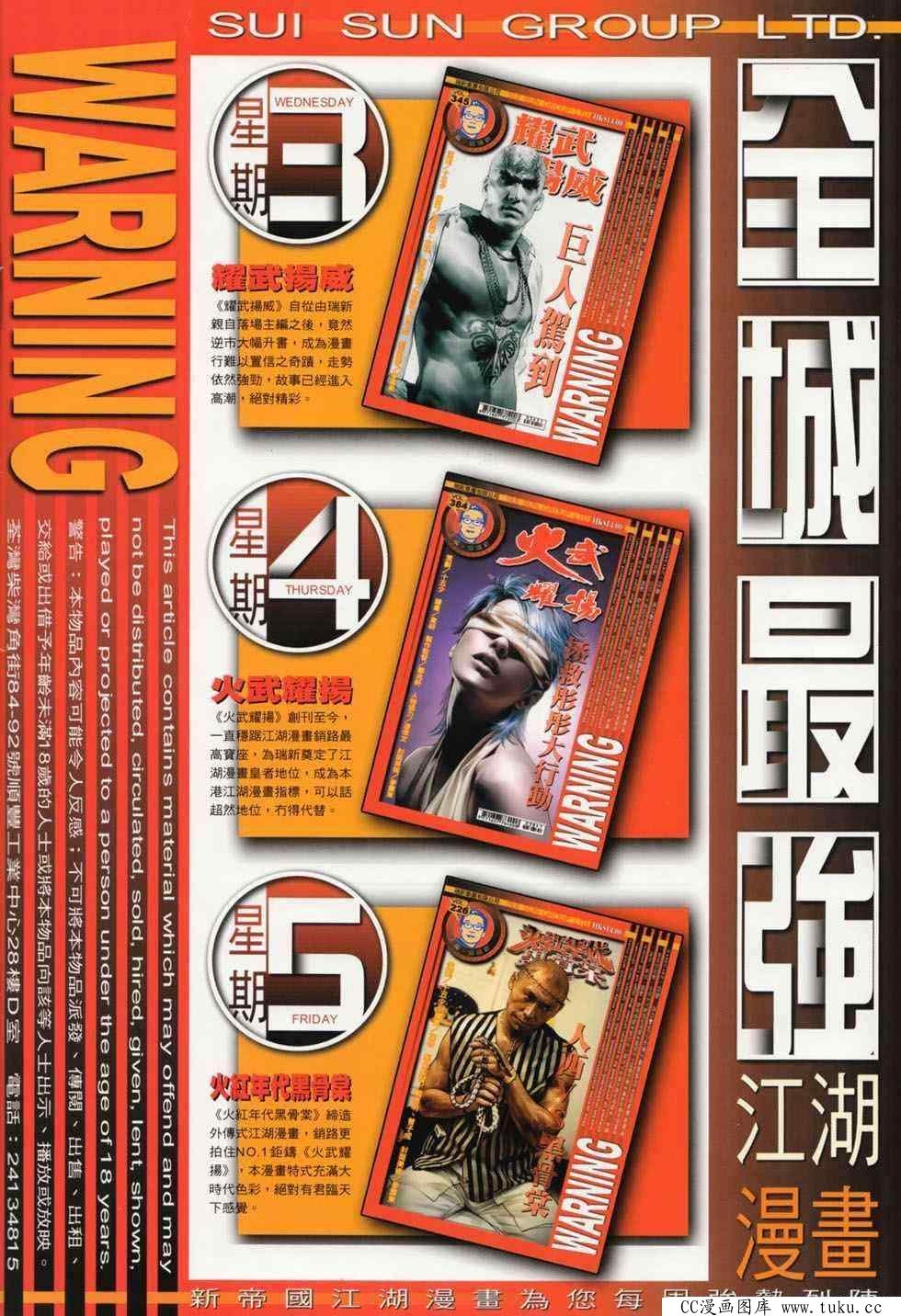 第457话