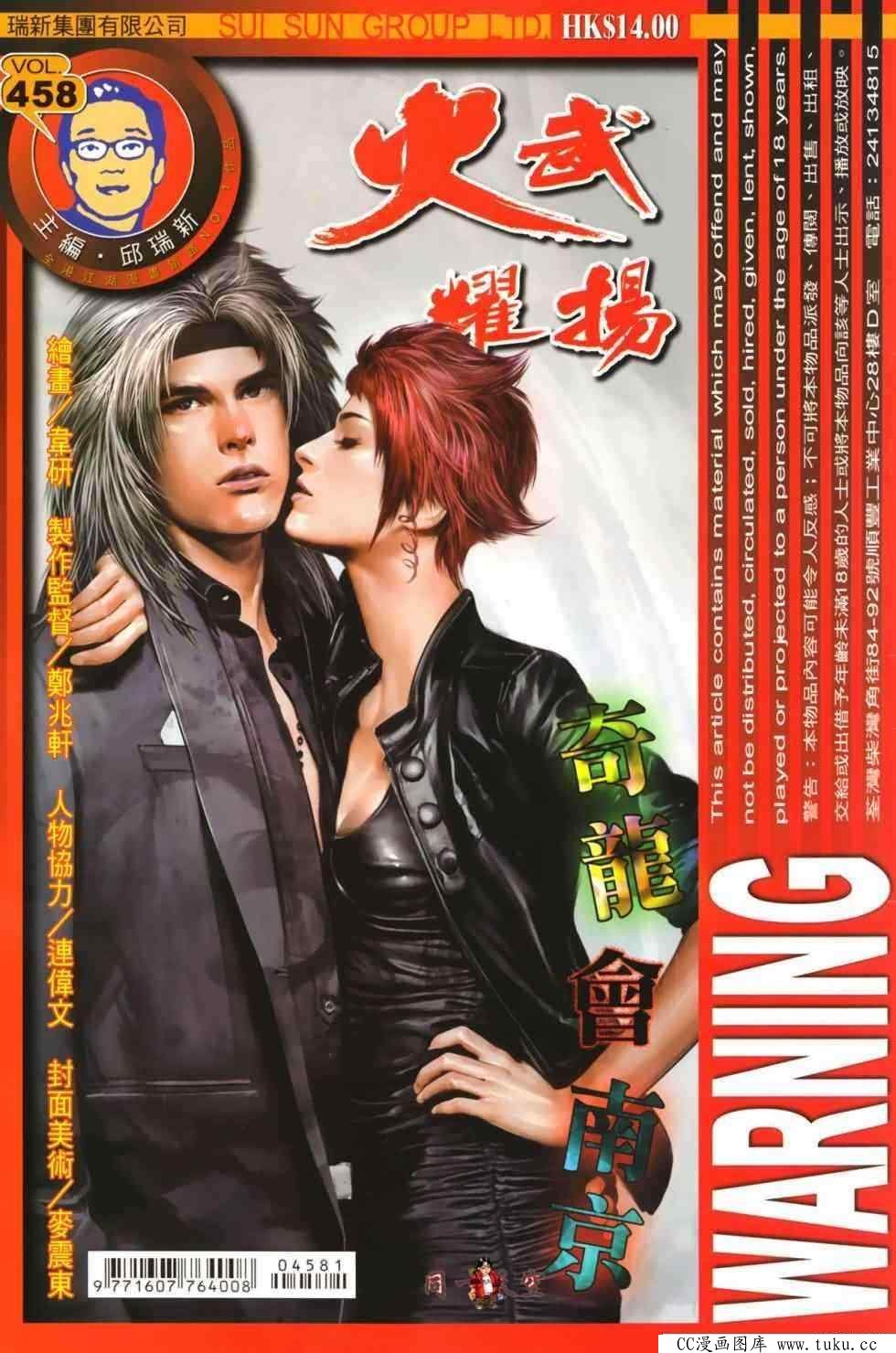 第458话