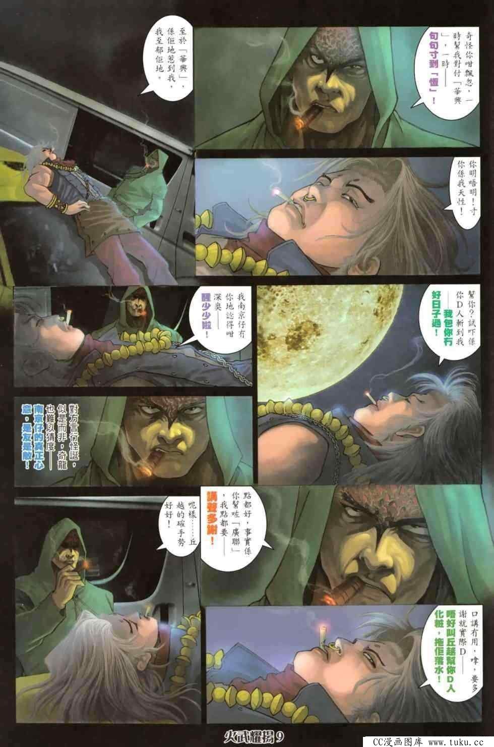 第458话