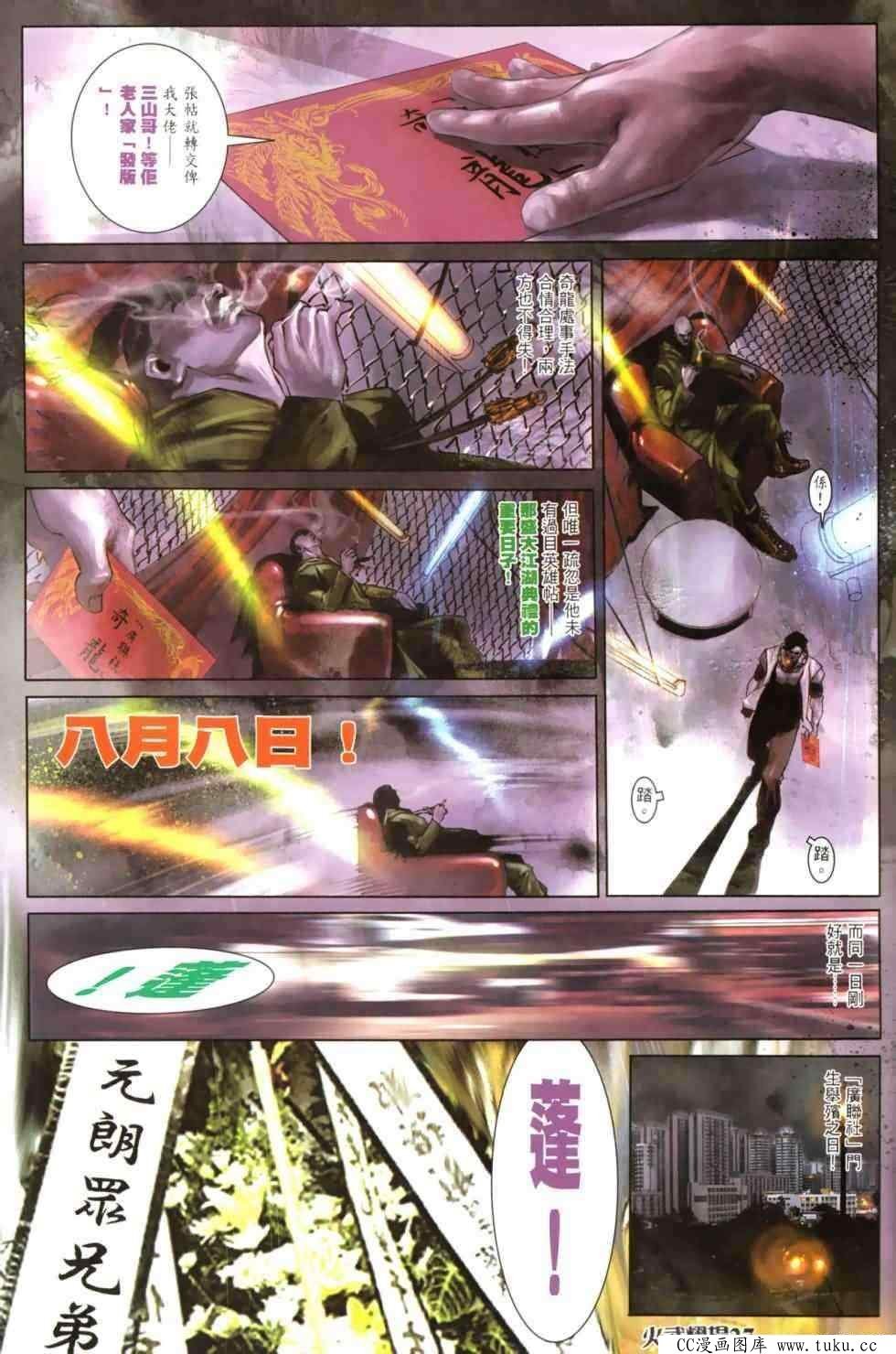 第458话