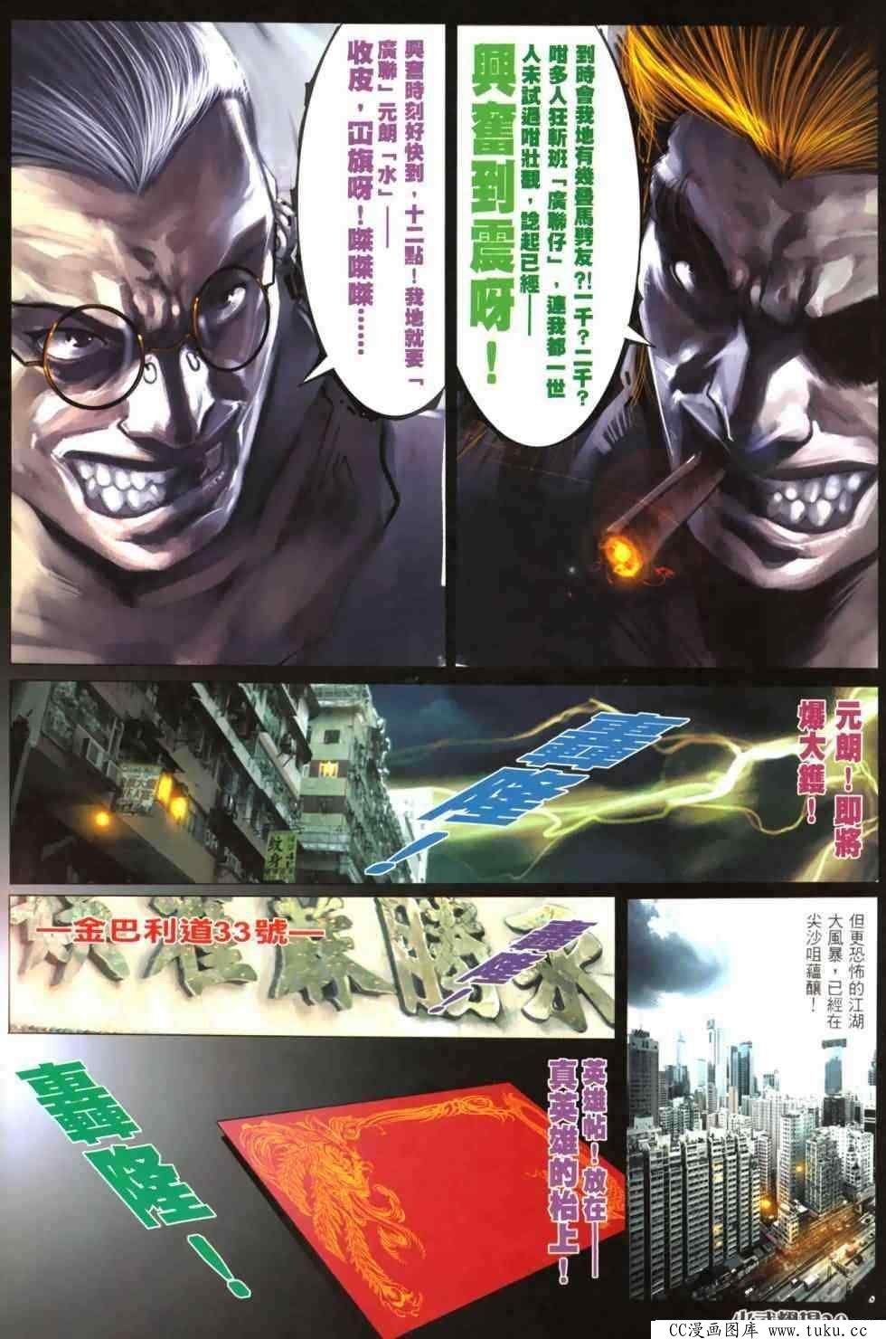第458话