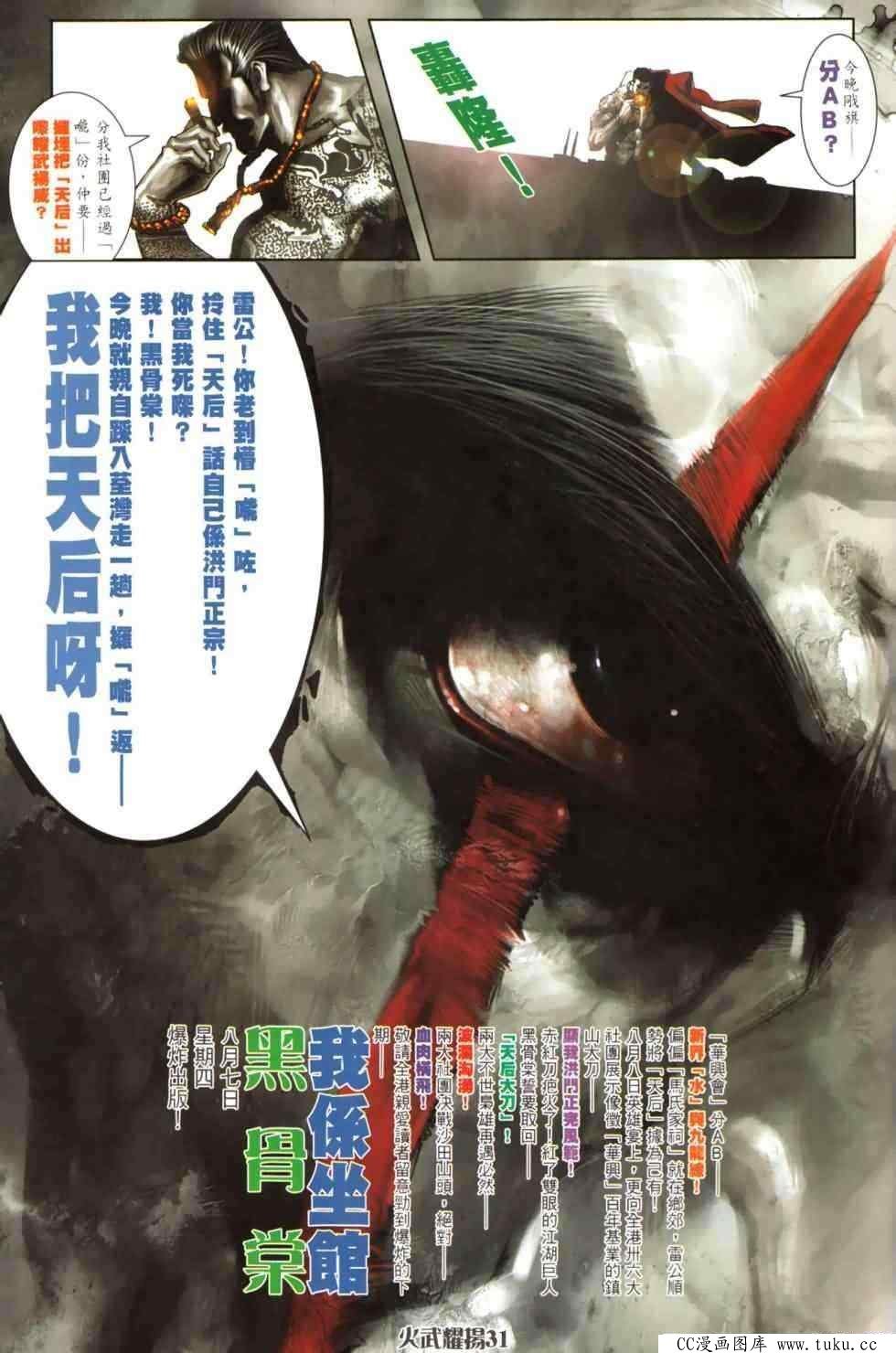 第458话