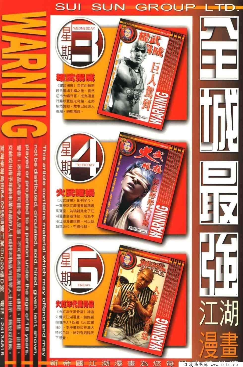 第458话