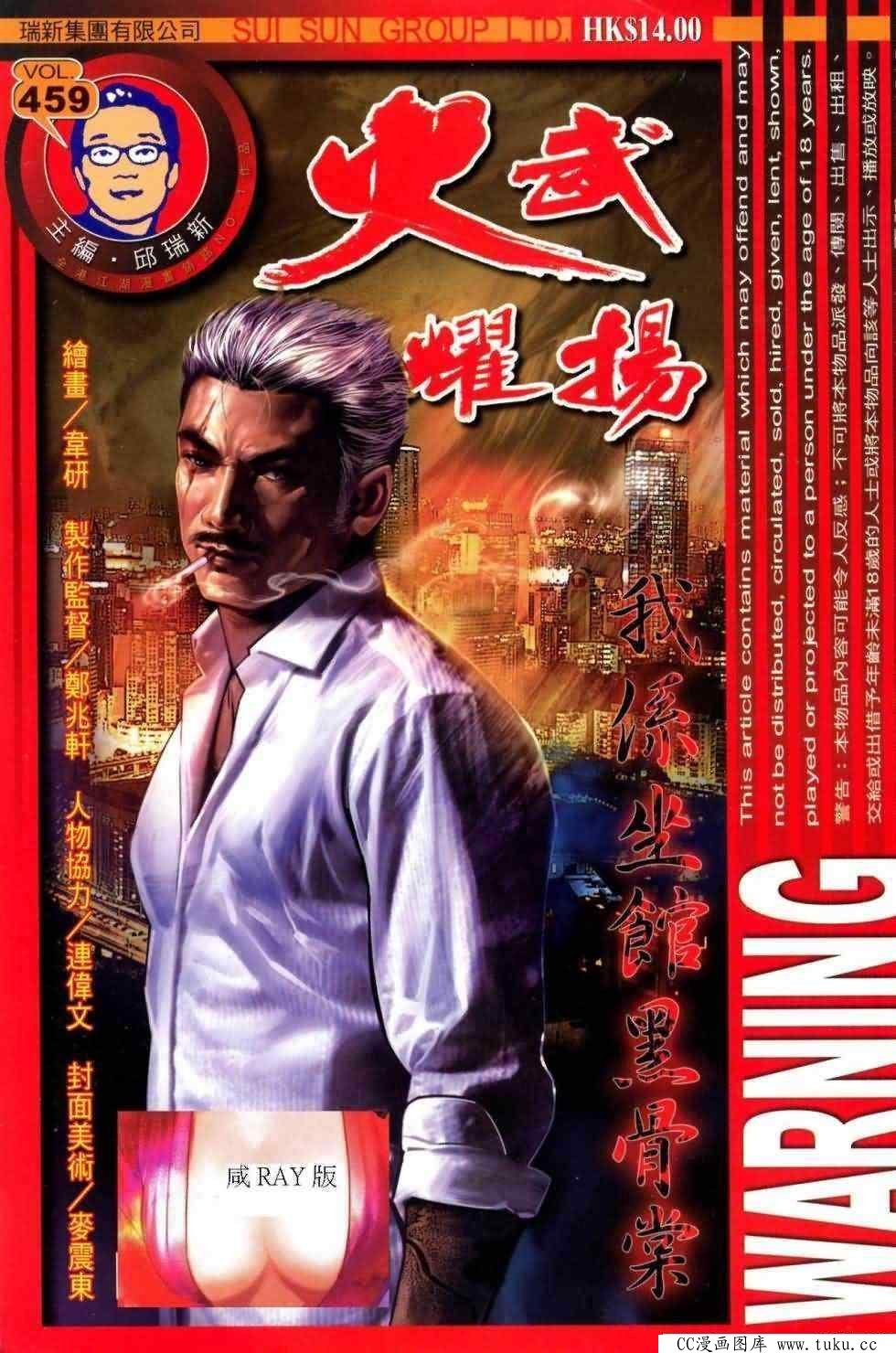第459话