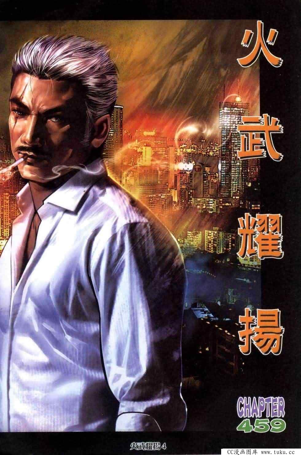 第459话