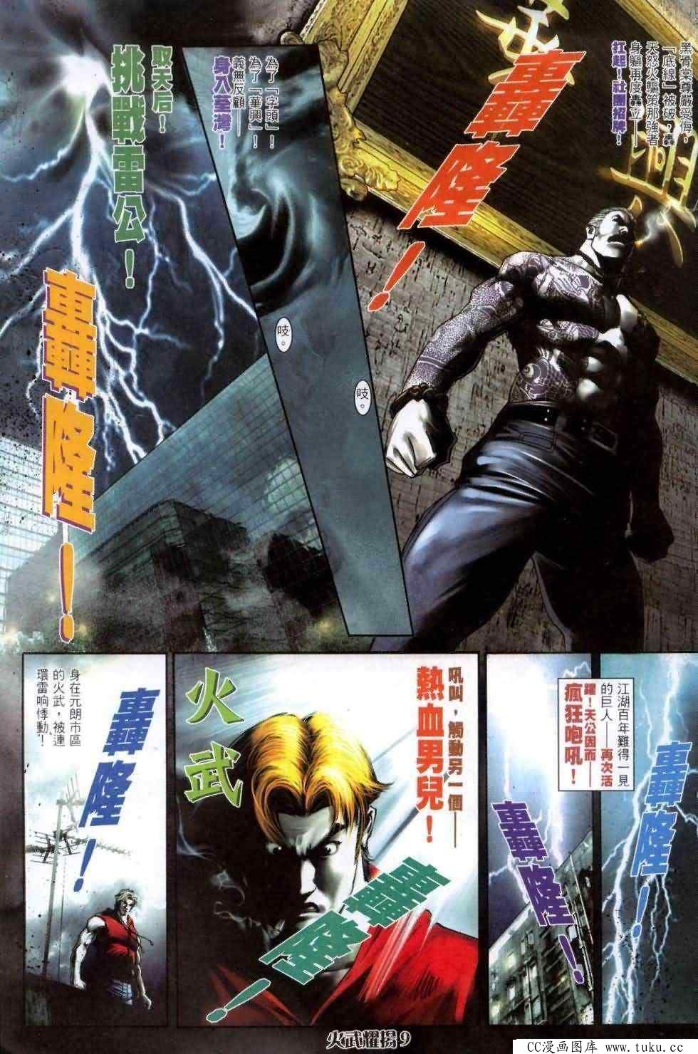 第459话