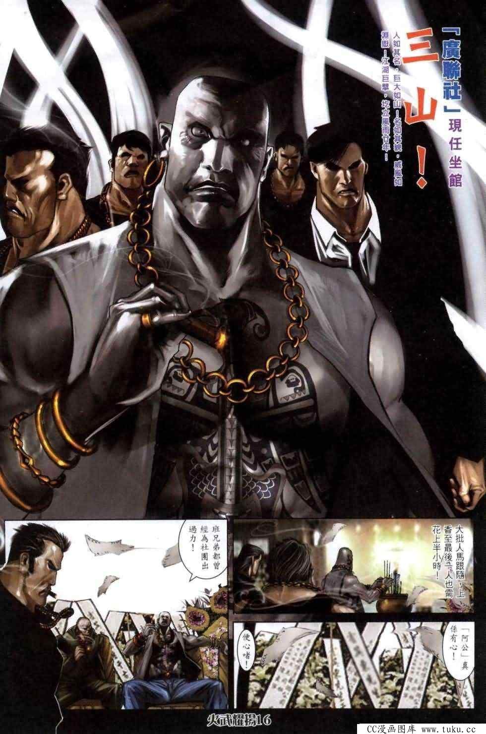 第459话