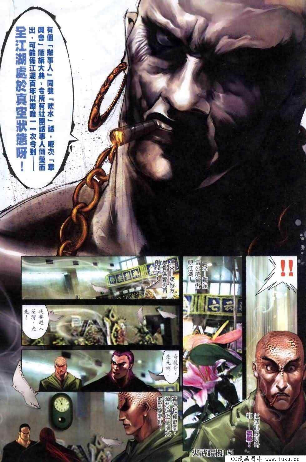 第459话