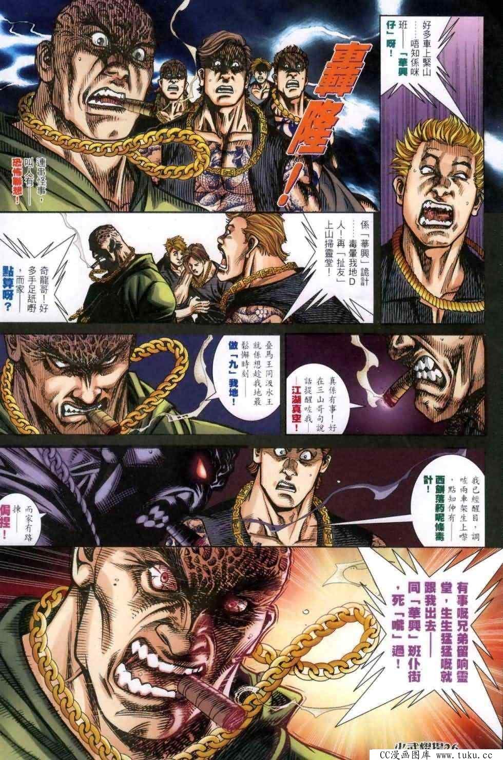 第459话