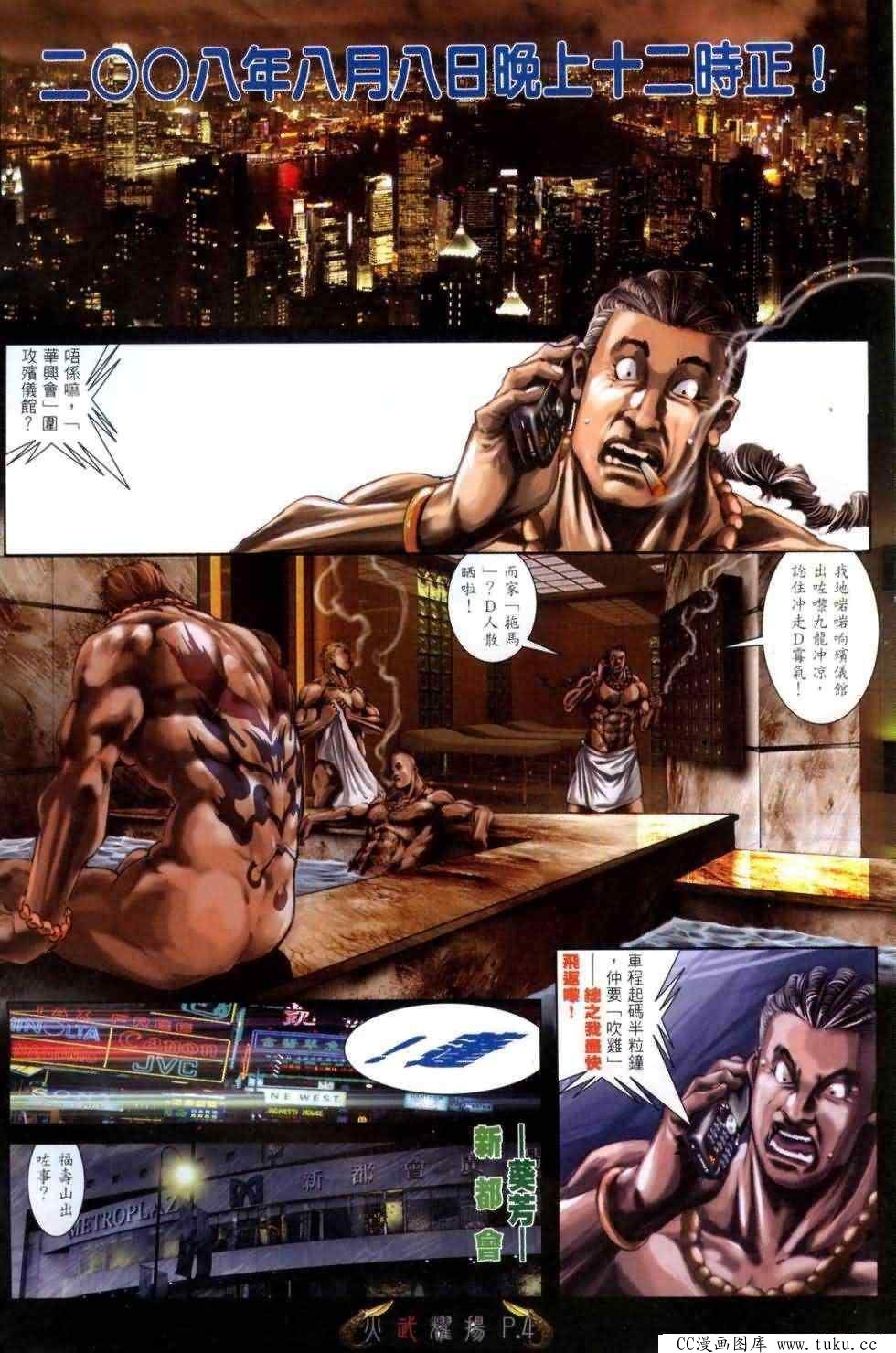 第461话